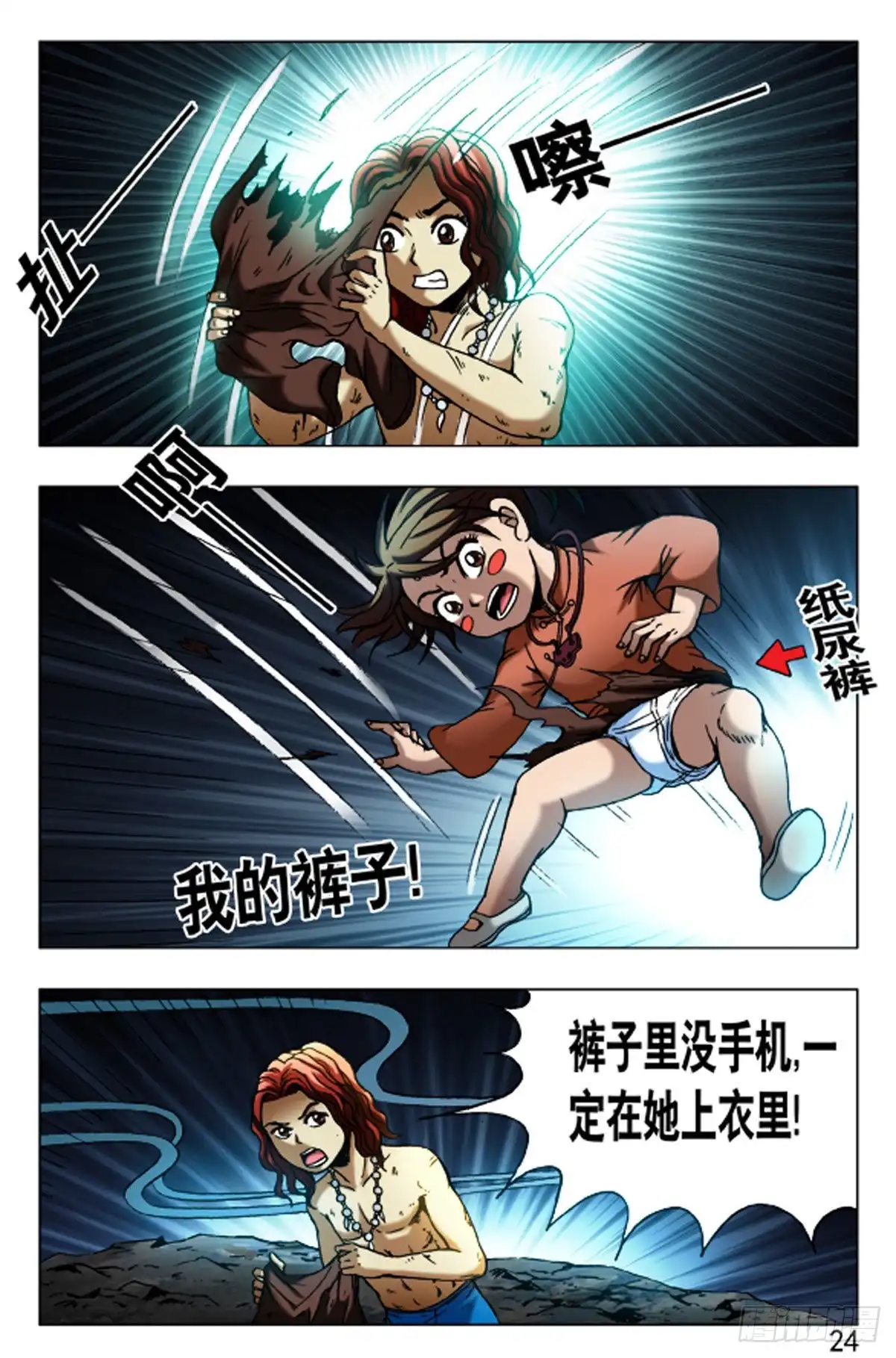 第16页