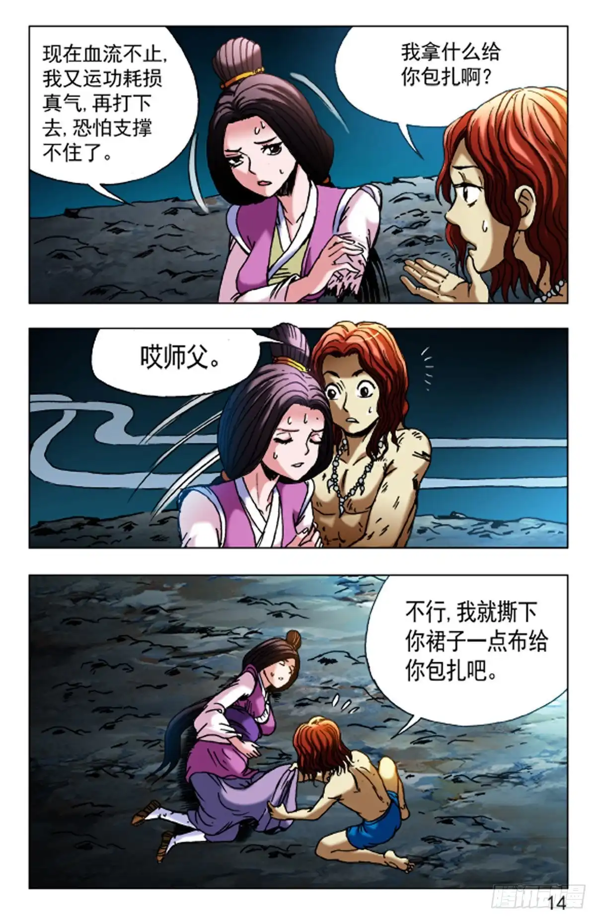 第6页