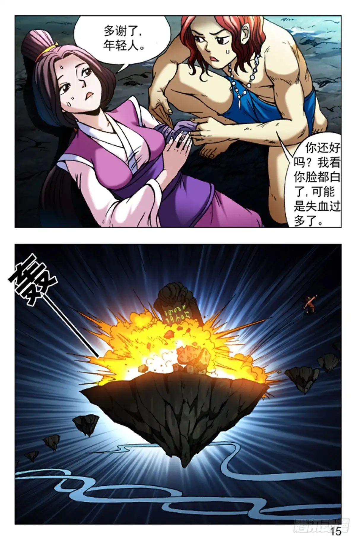 第7页