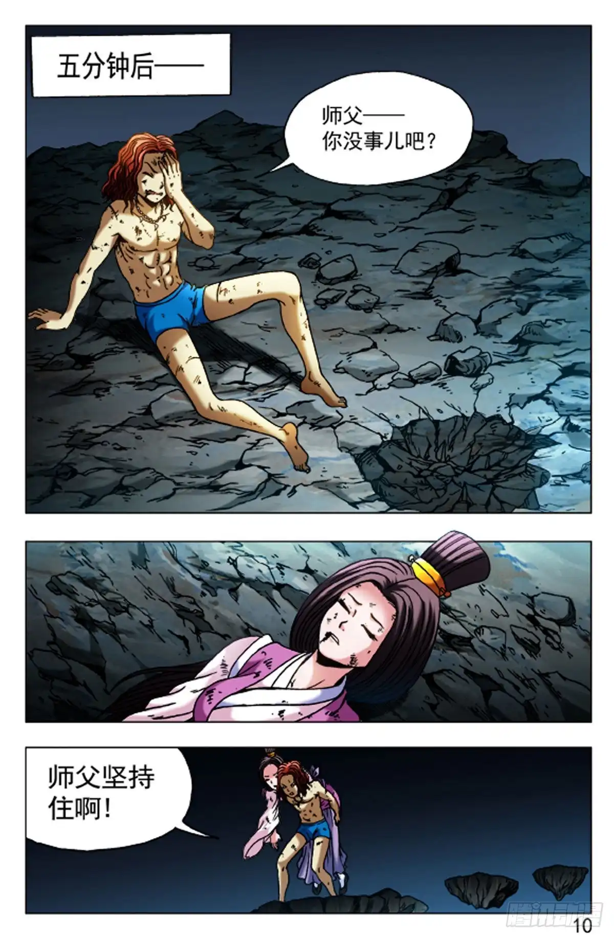 第10页