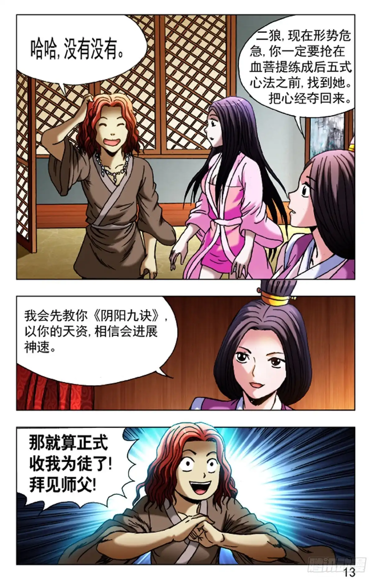 第13页