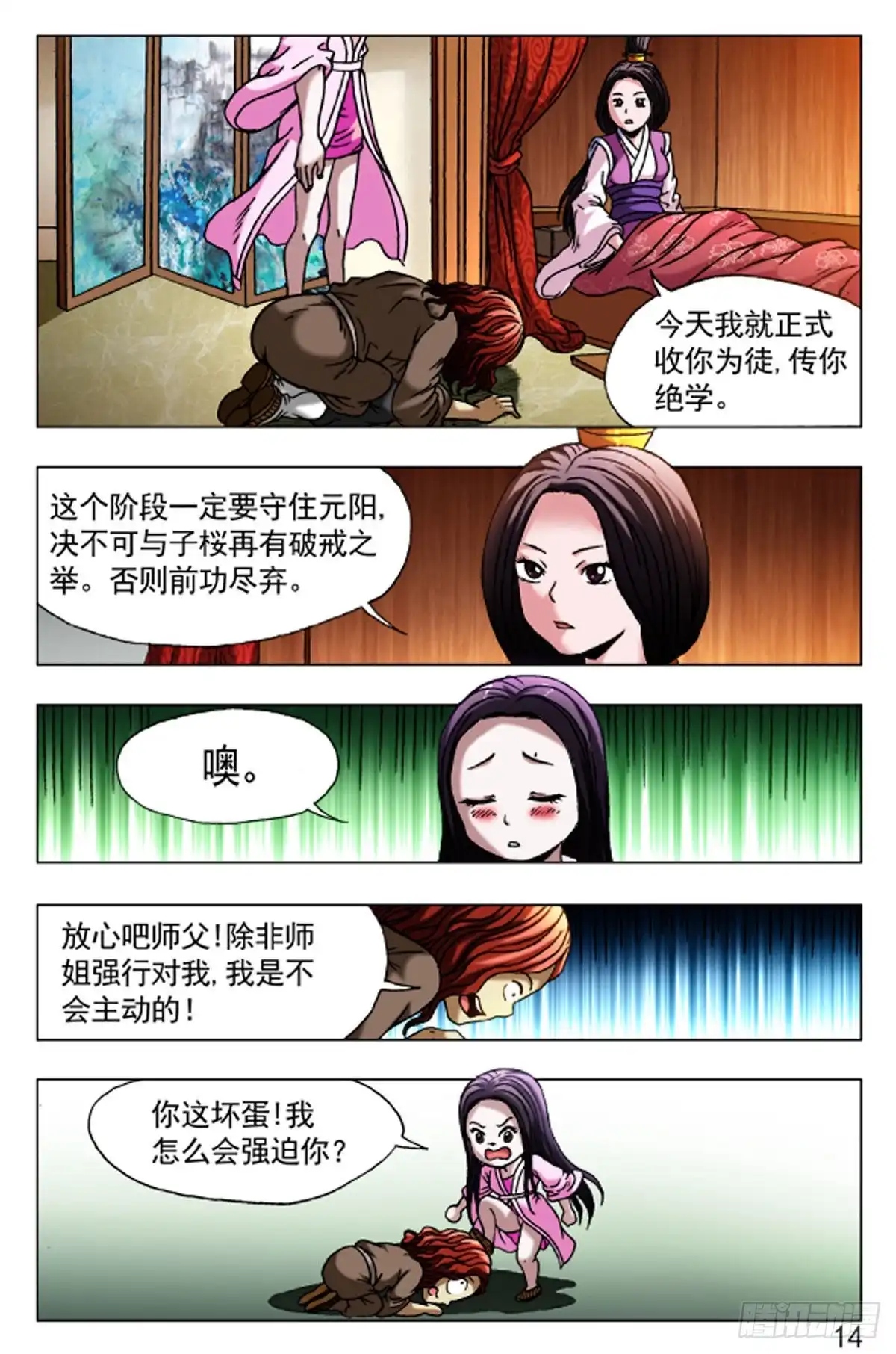 第14页