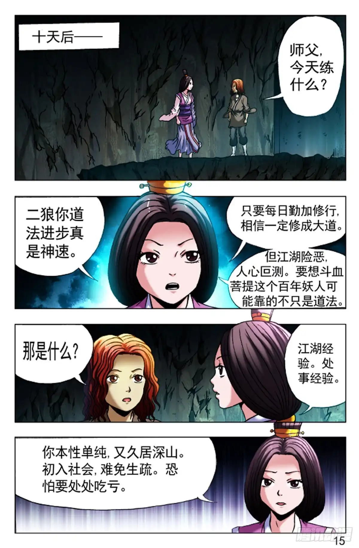 第15页