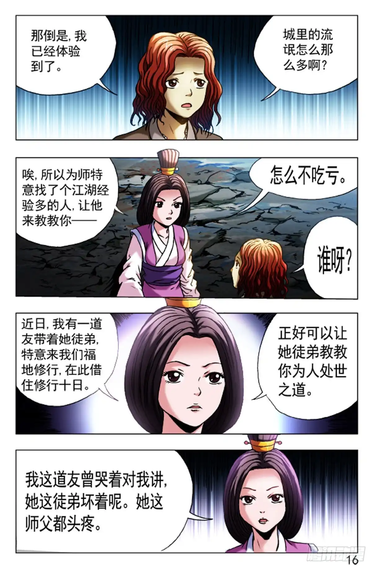 第16页