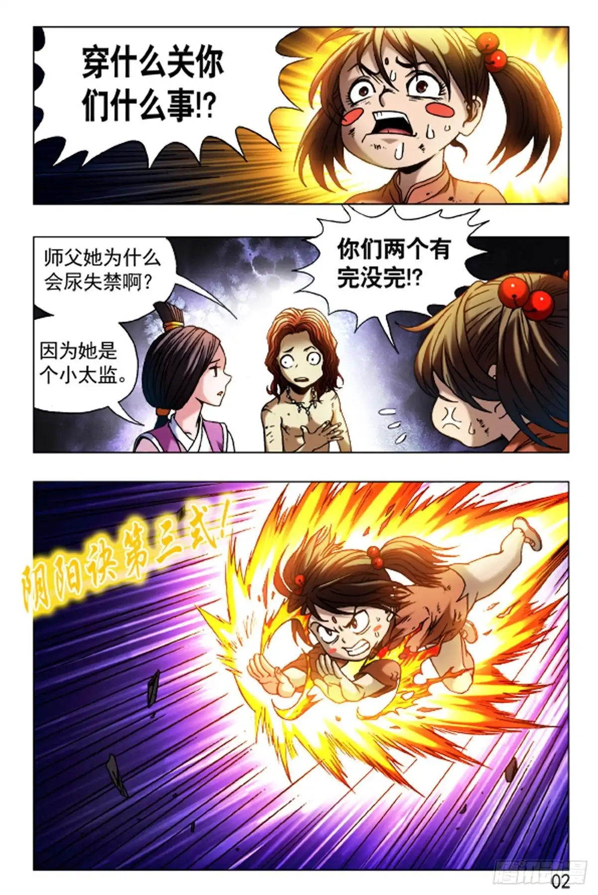 第2页