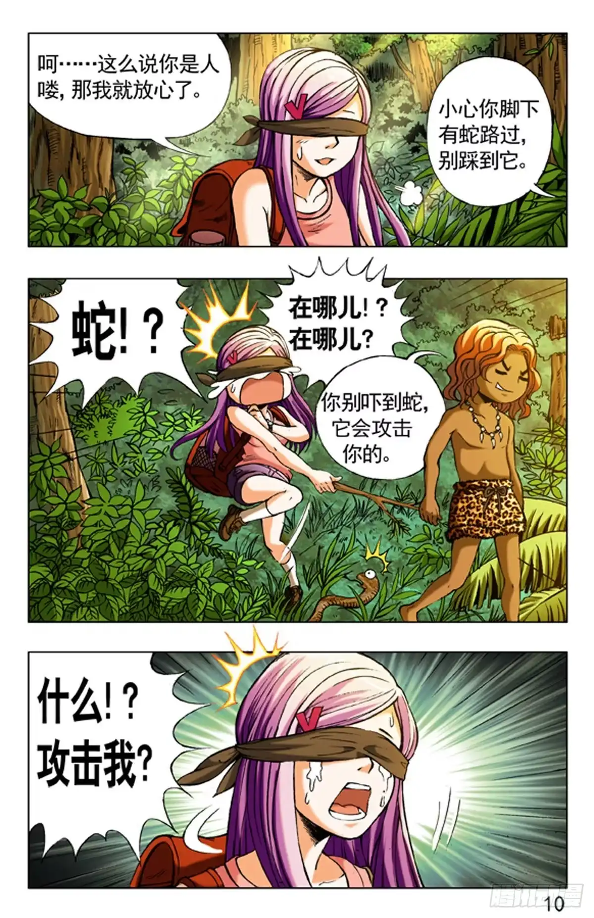 第10页