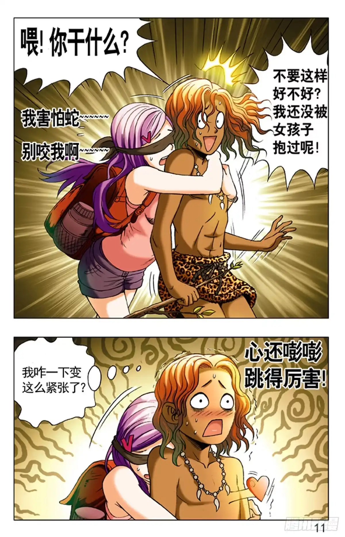 第11页
