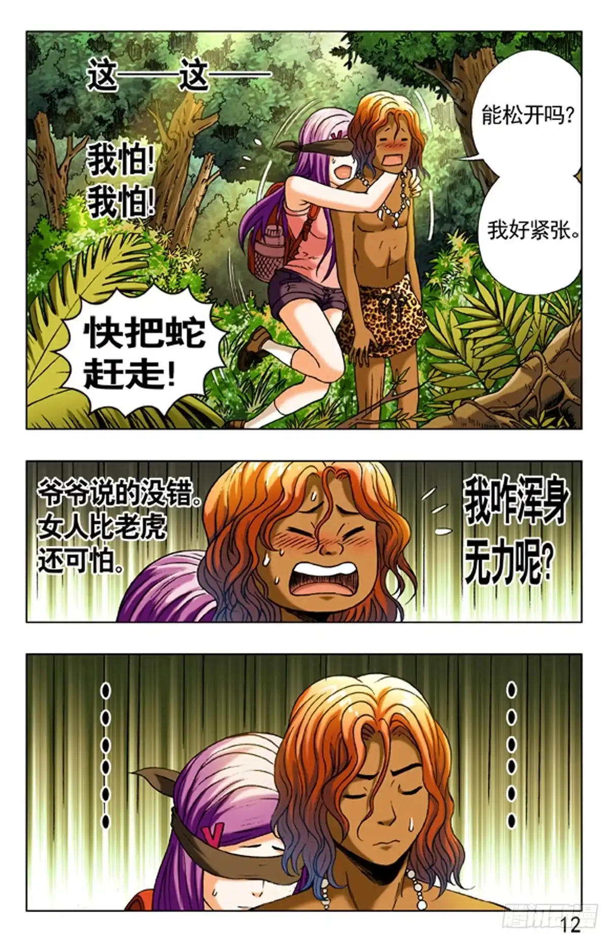 第12页