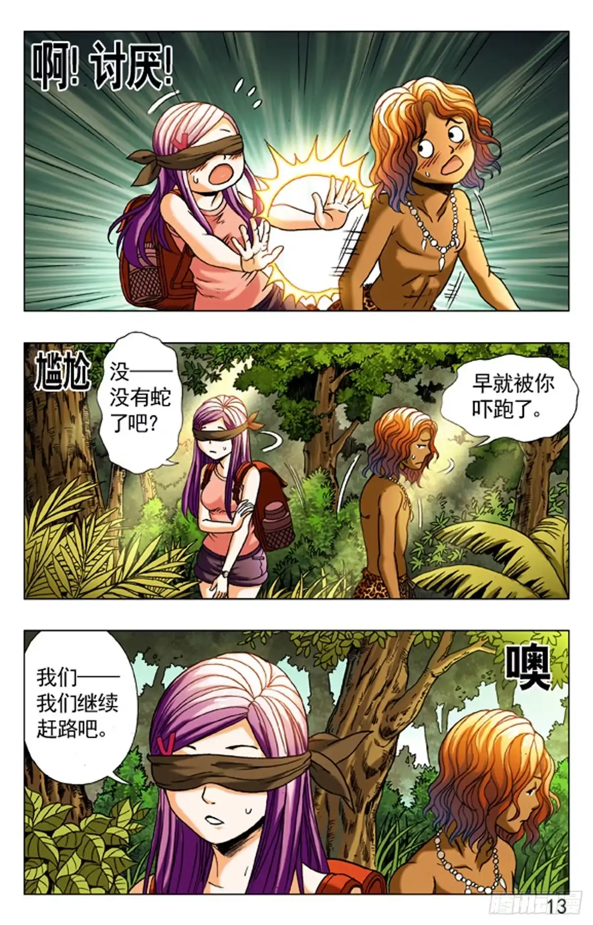 第13页