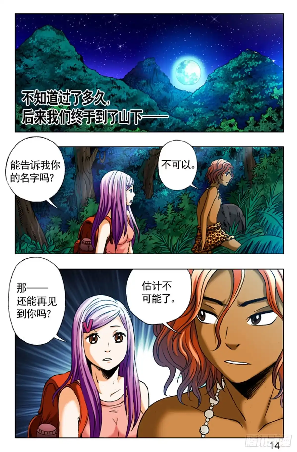第14页