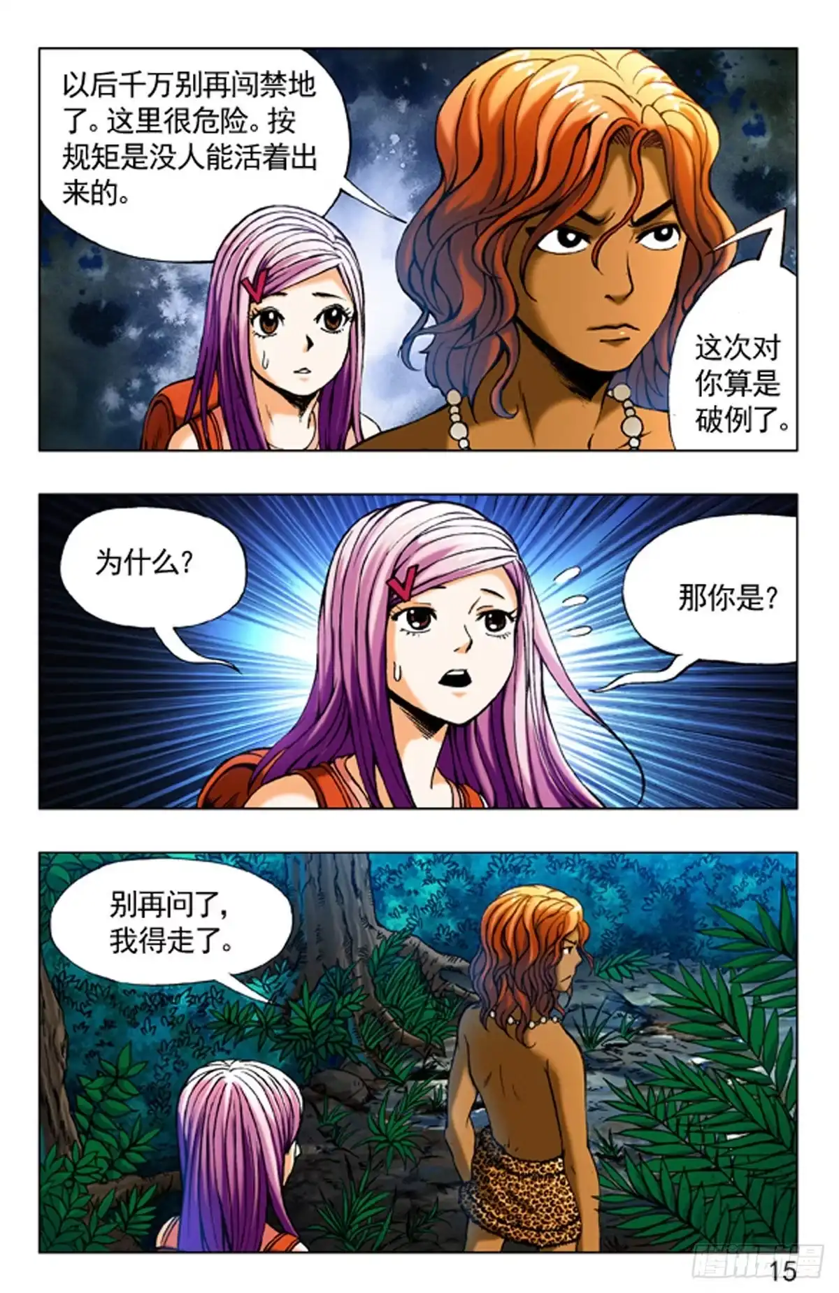 第15页