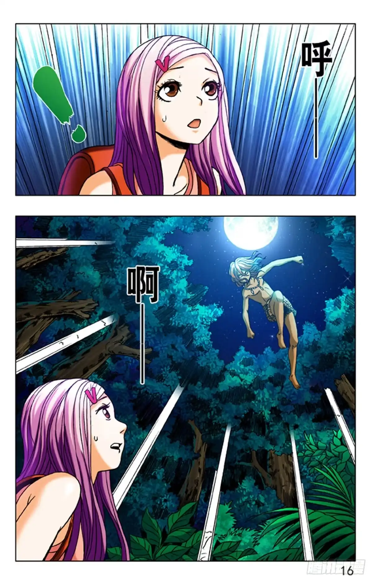 第16页