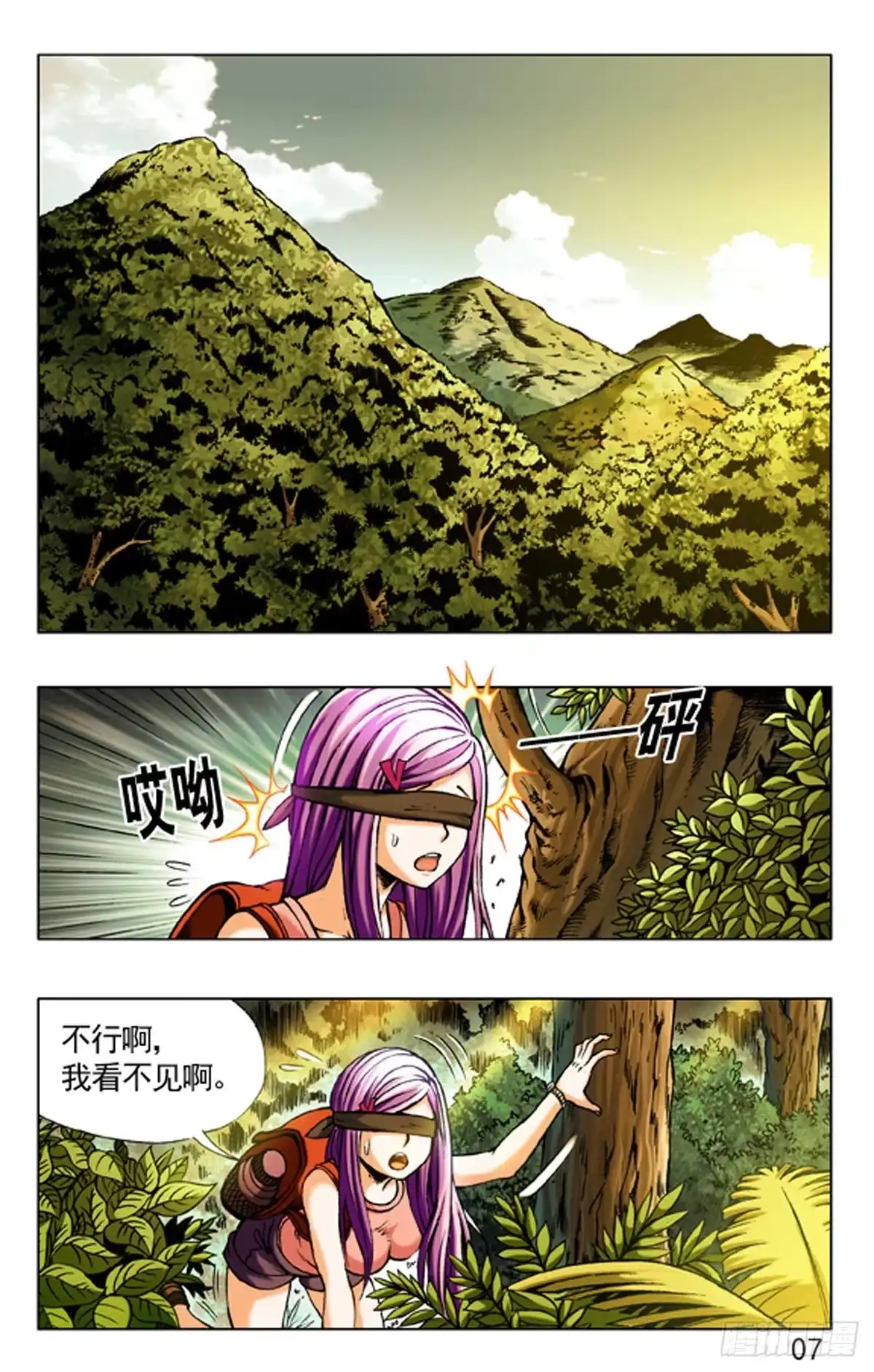 第7页