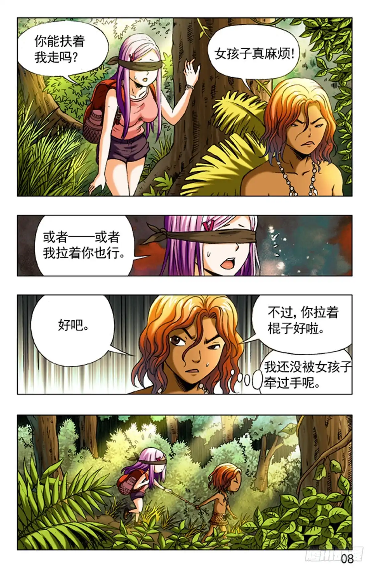 第8页