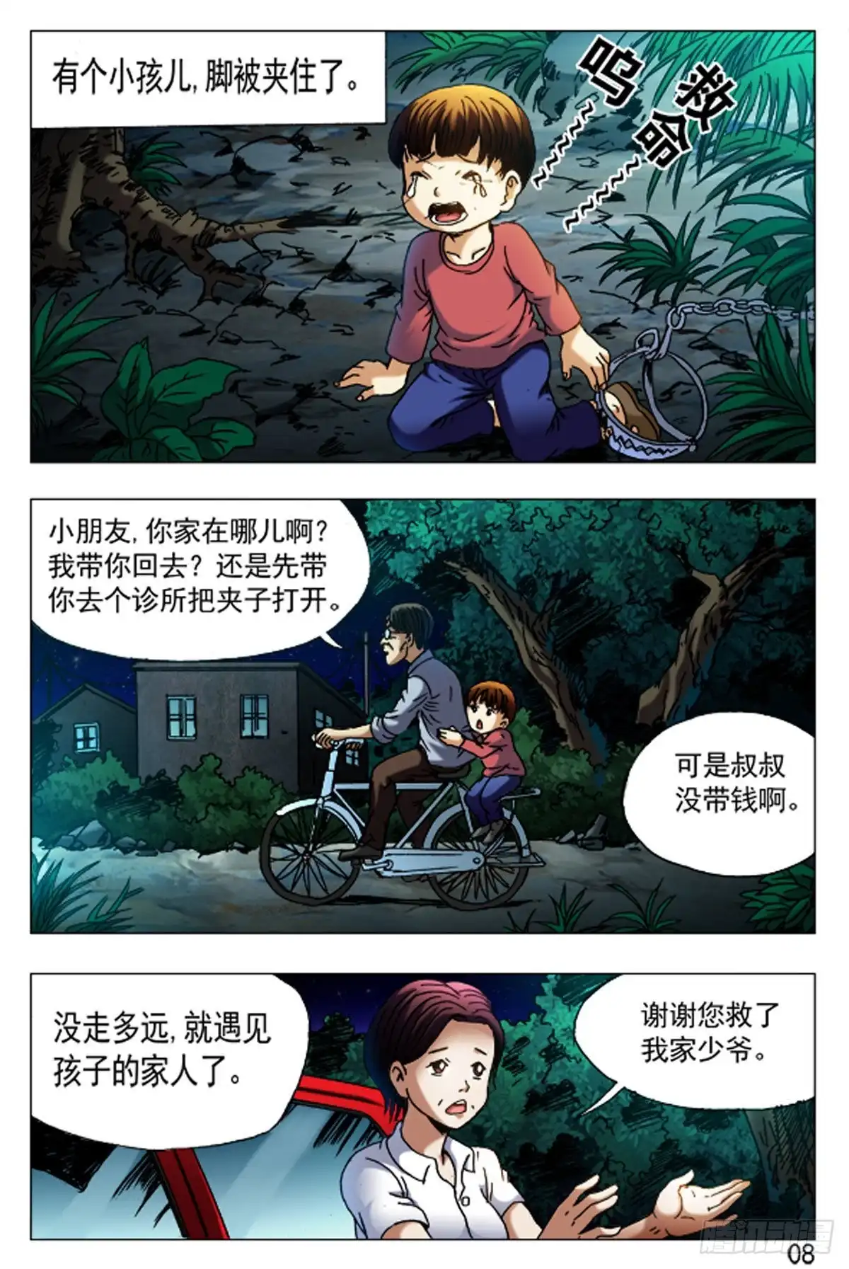 第16页