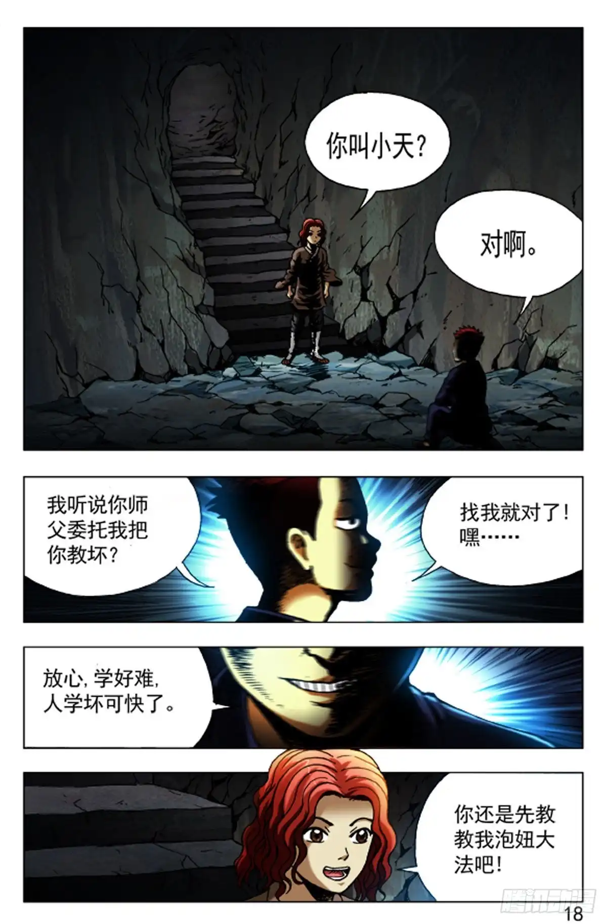 第2页