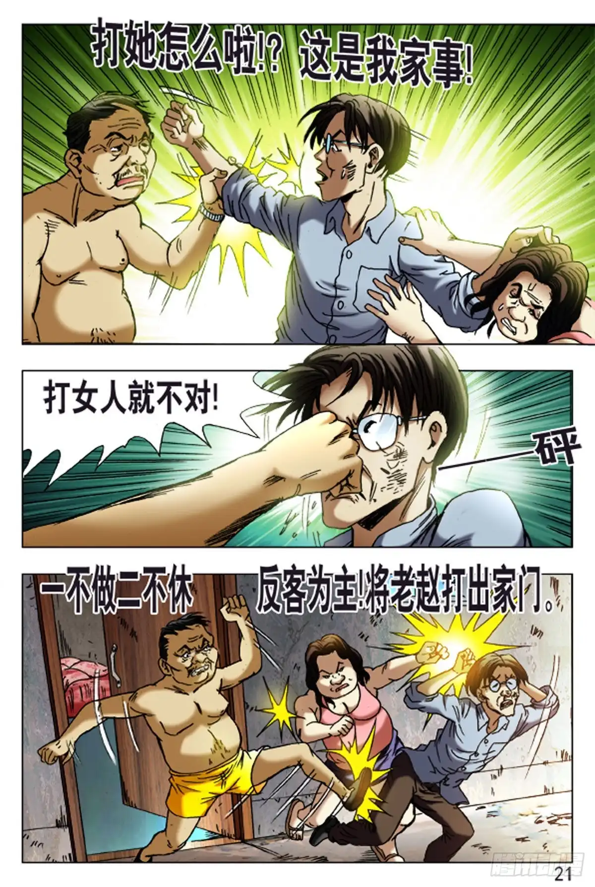 第13页