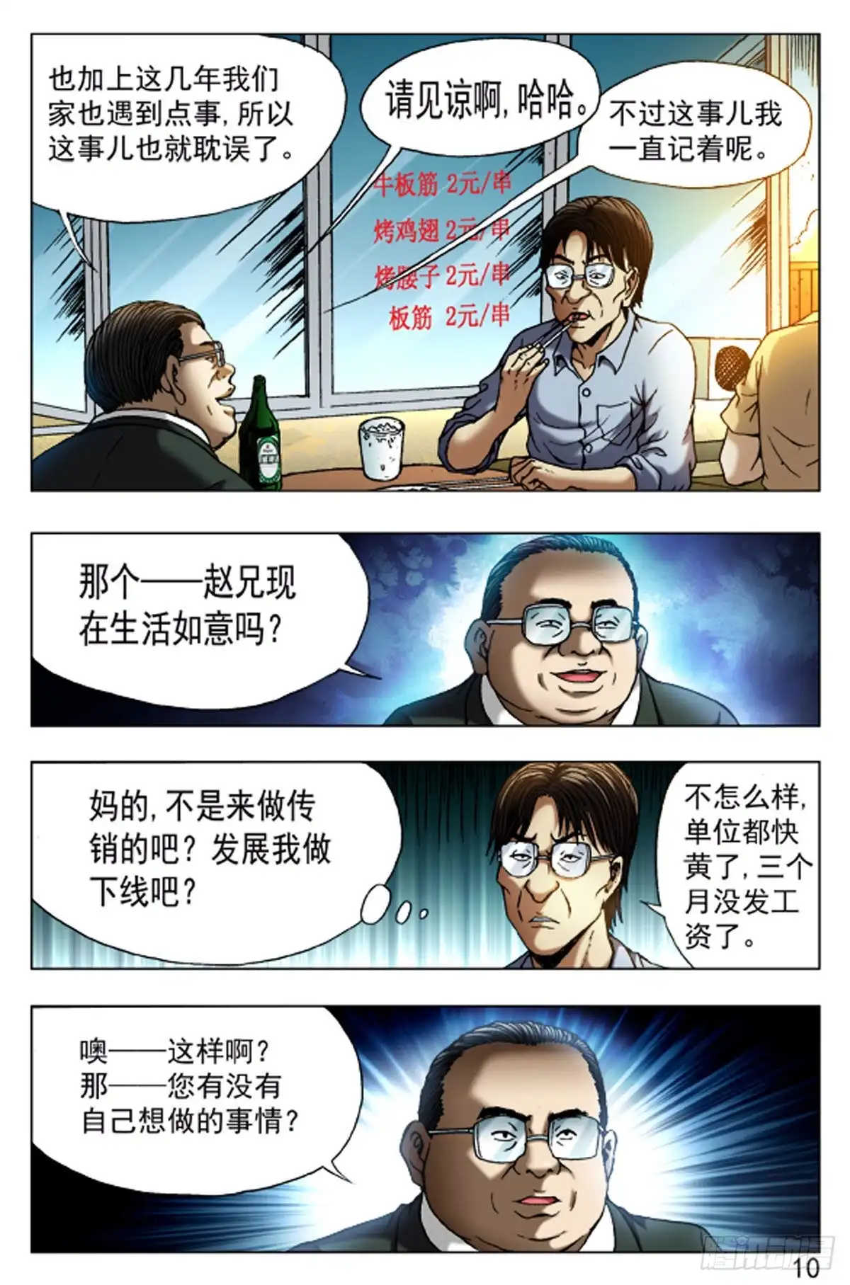第2页