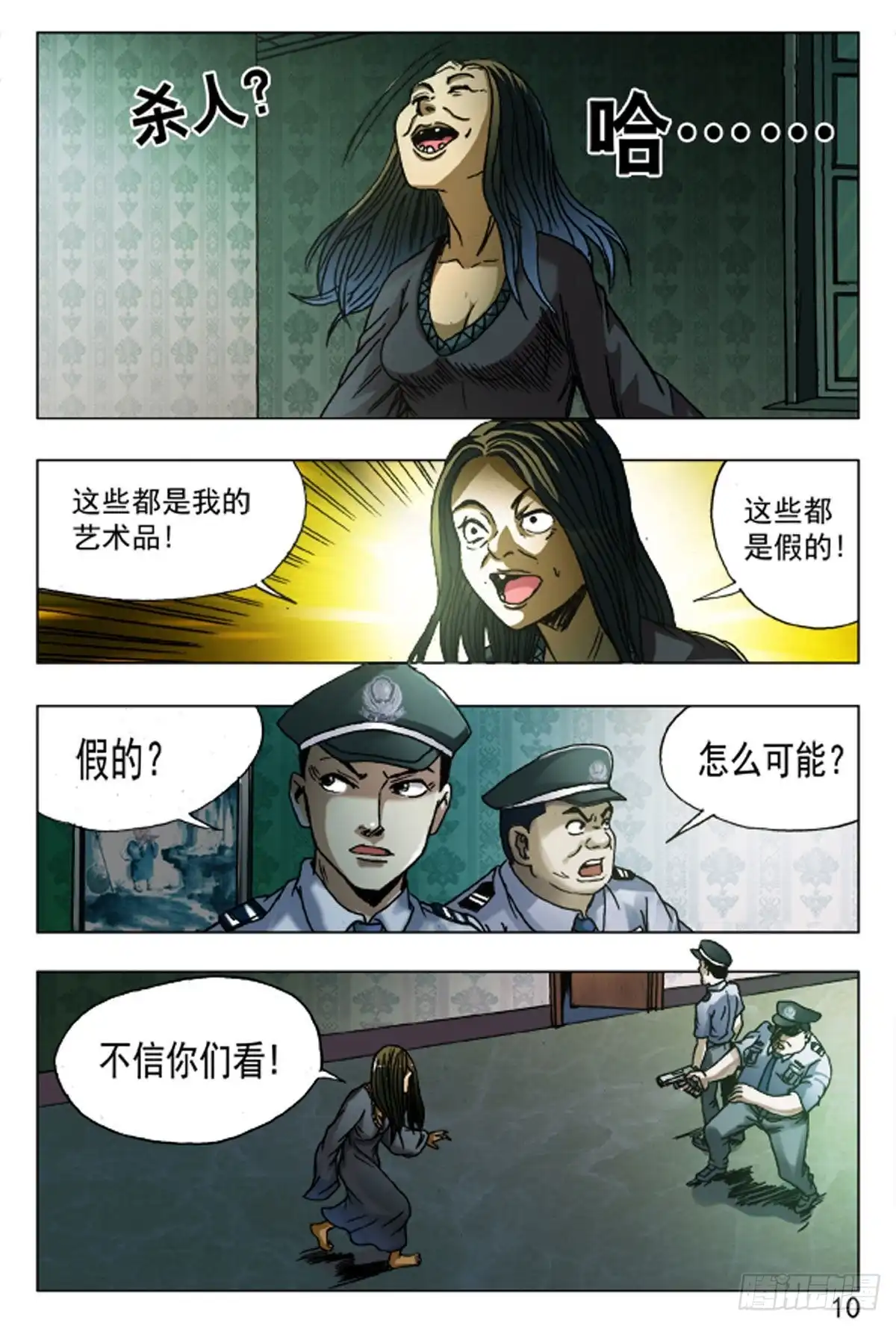 第10页