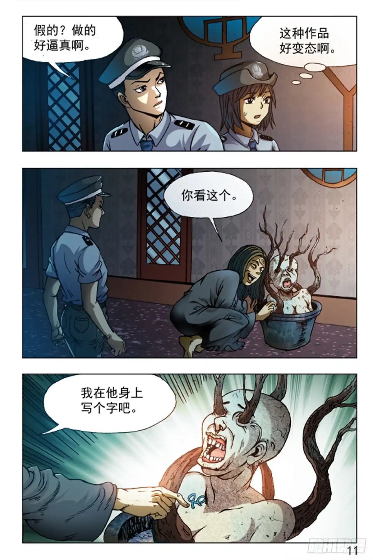 第11页