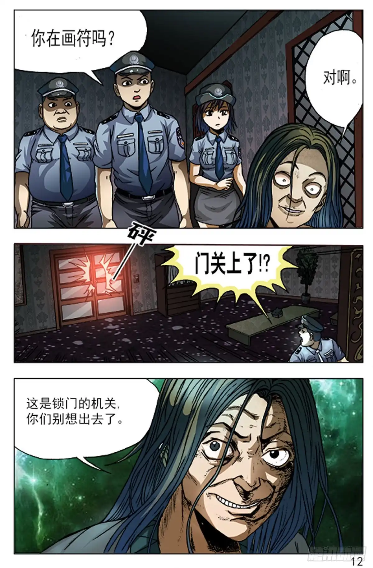 第12页