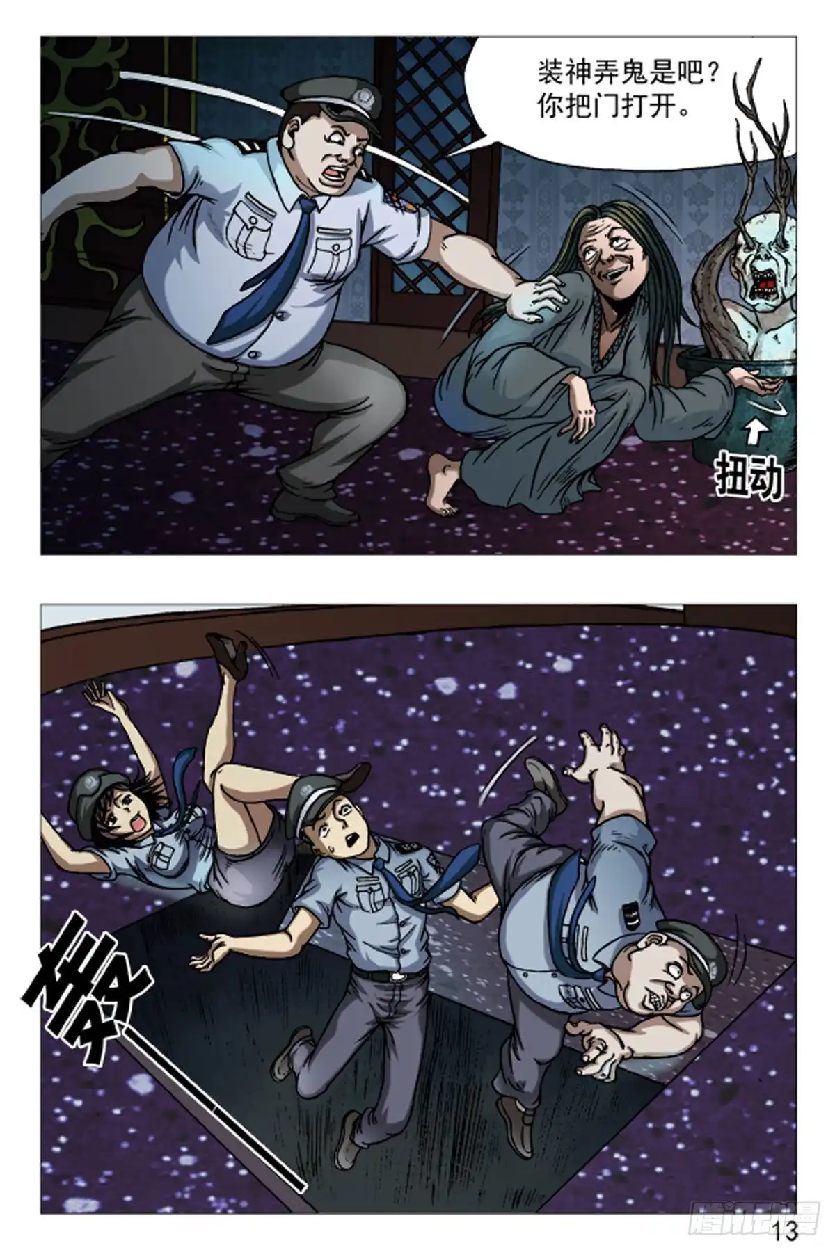 第13页
