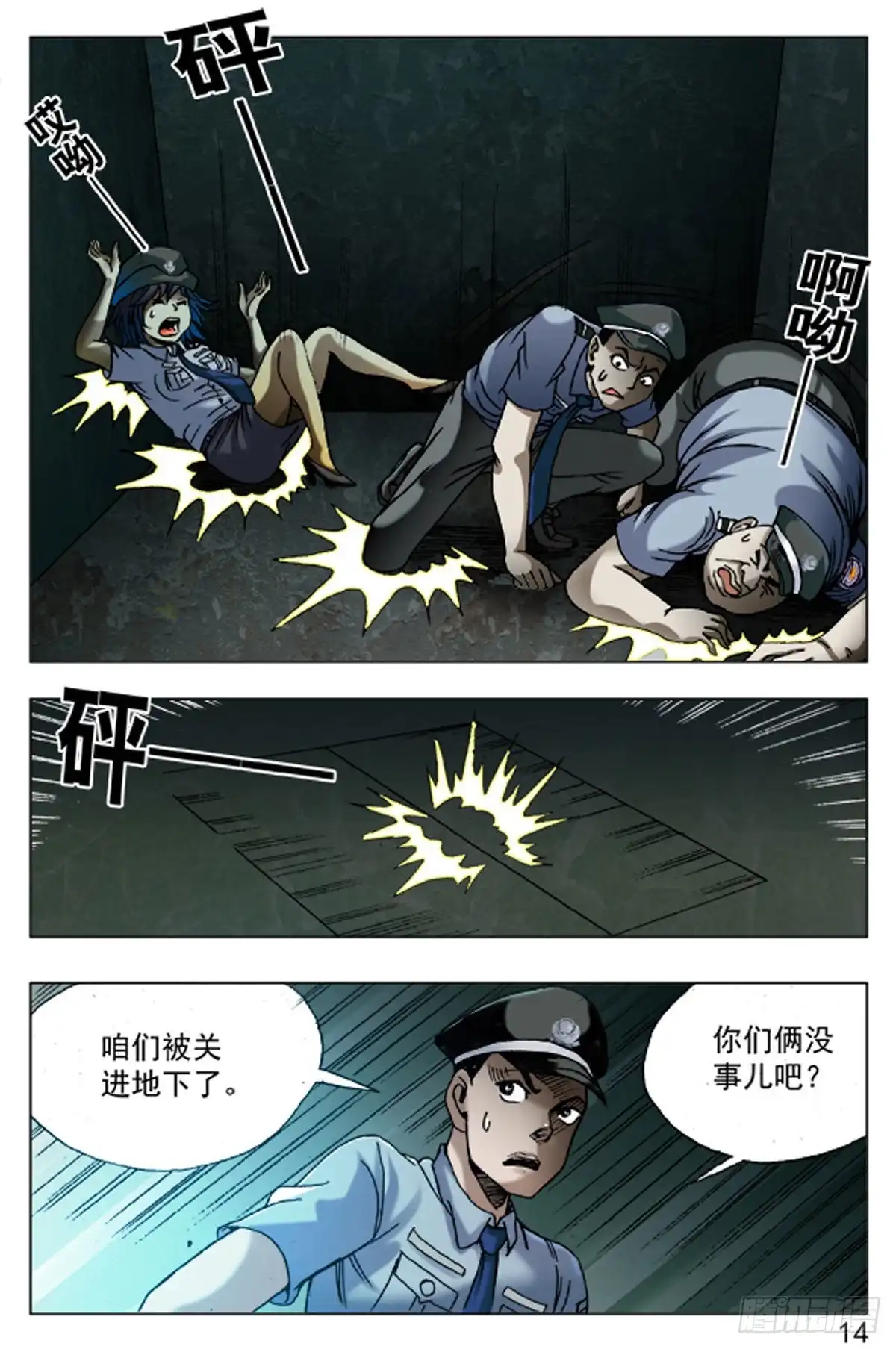 第14页