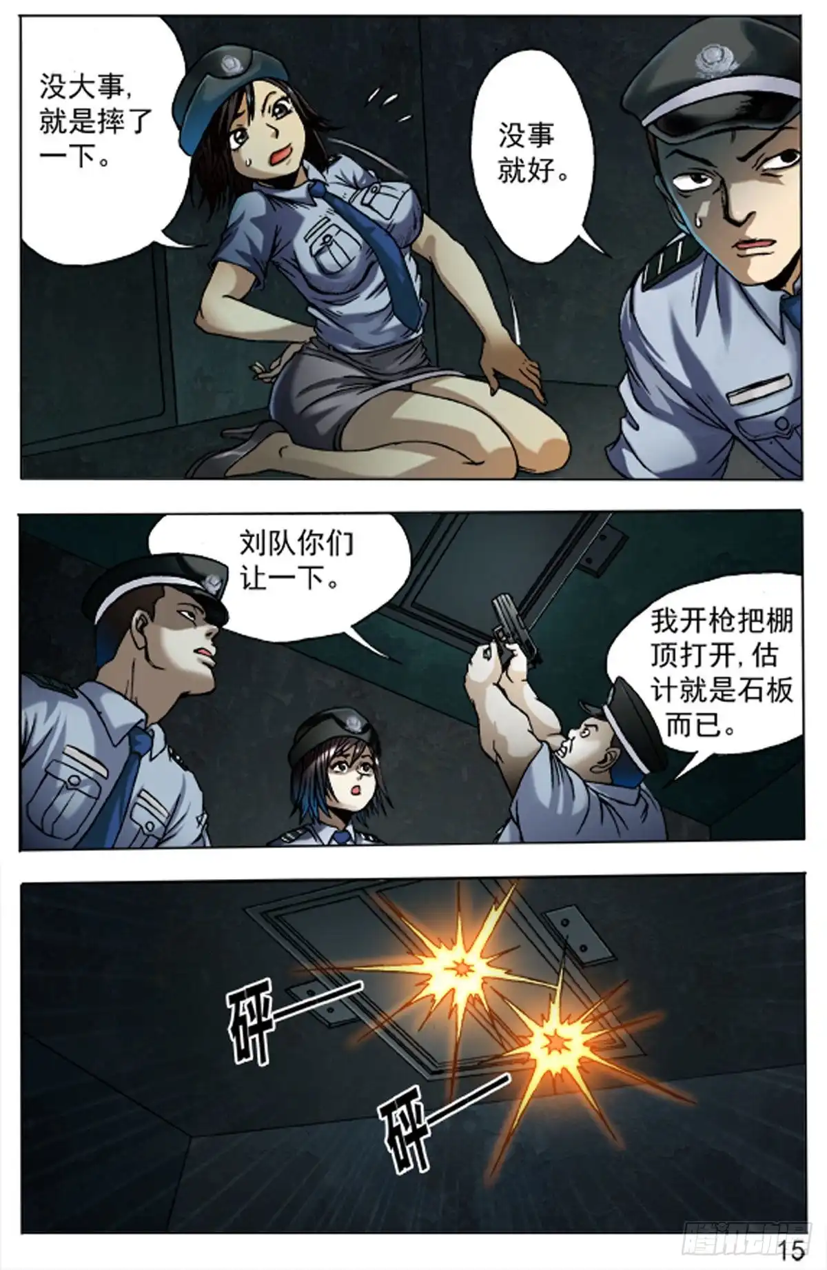 第15页