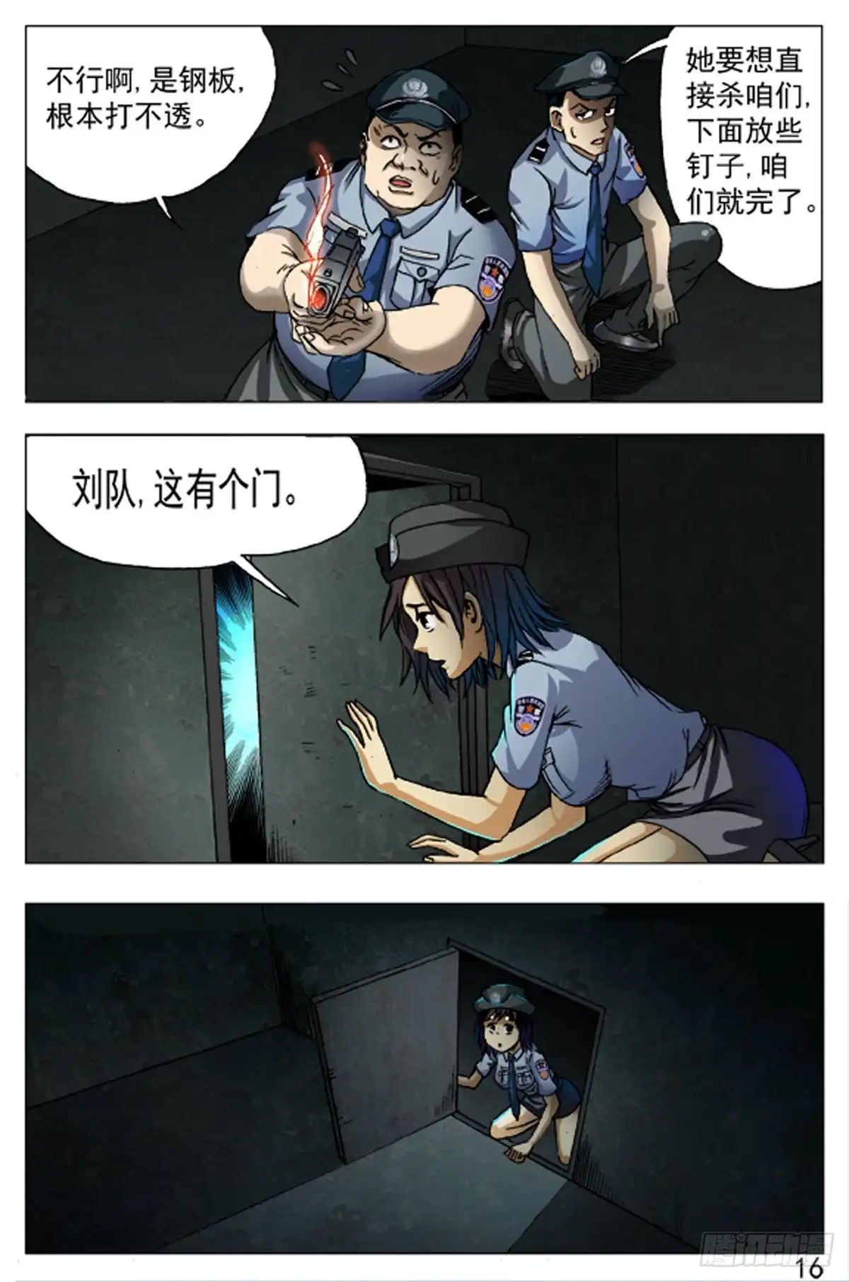第16页