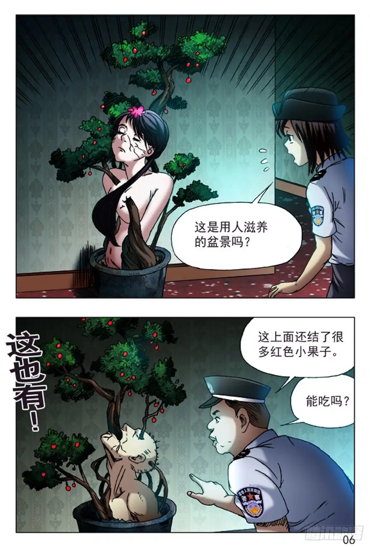 第6页