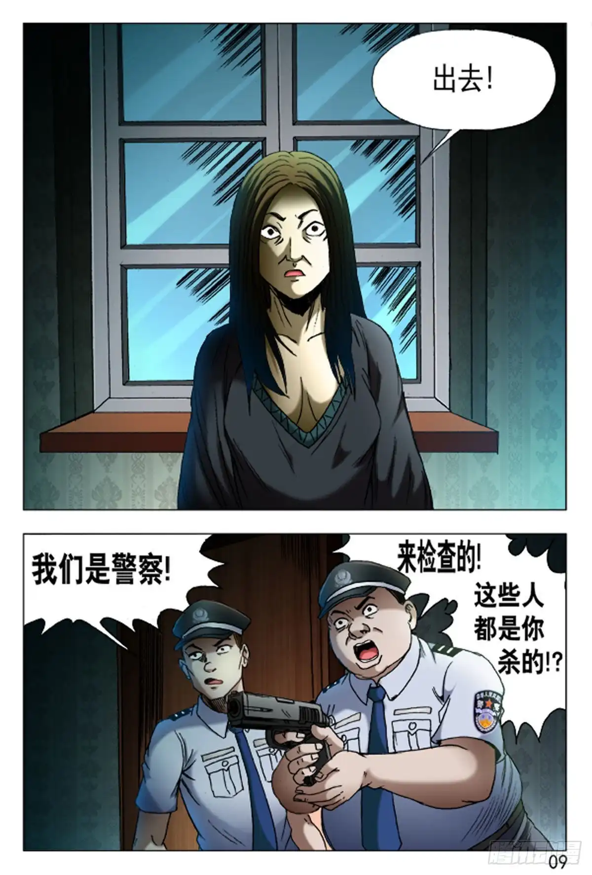 第9页