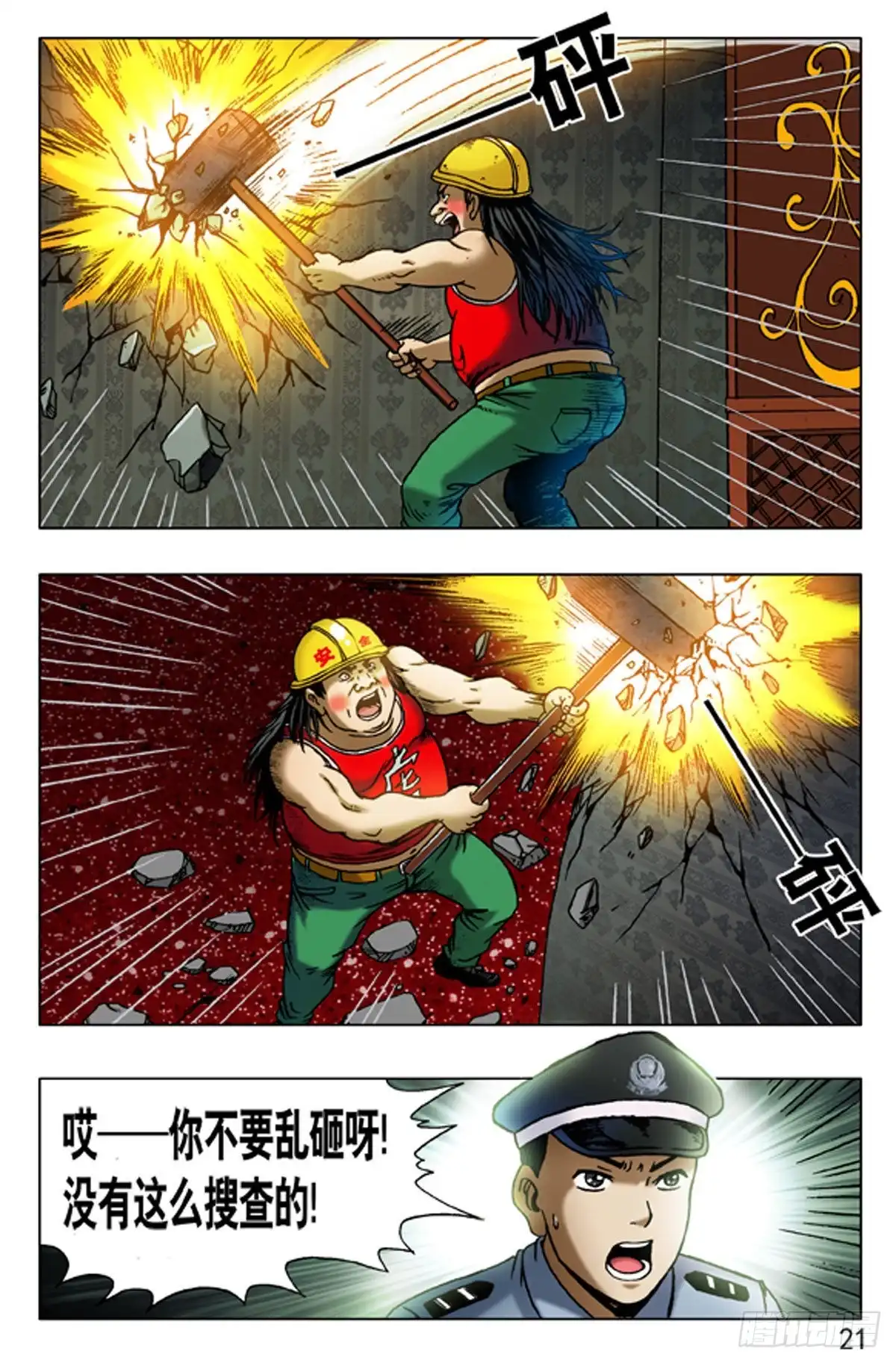 第13页