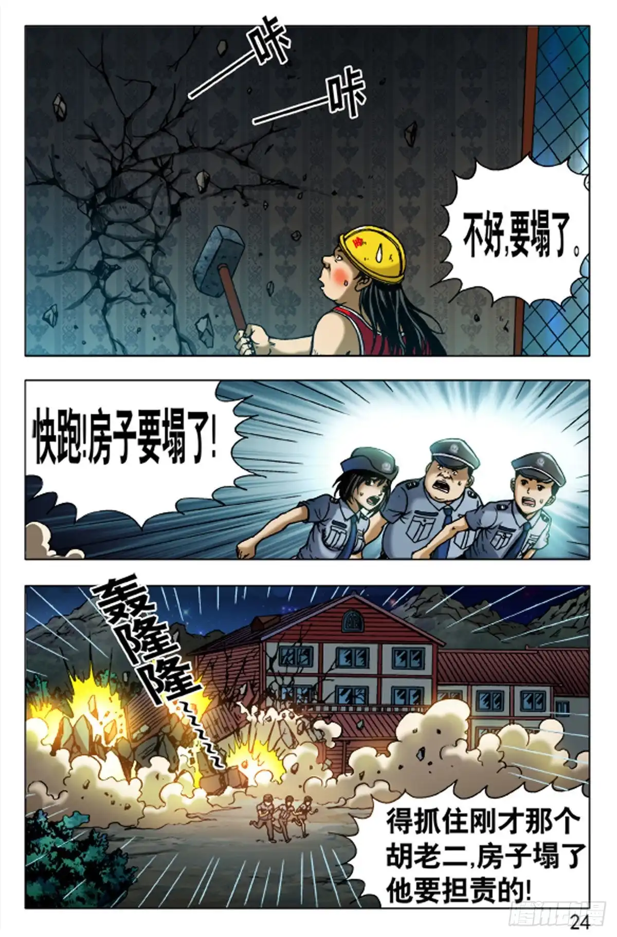第16页