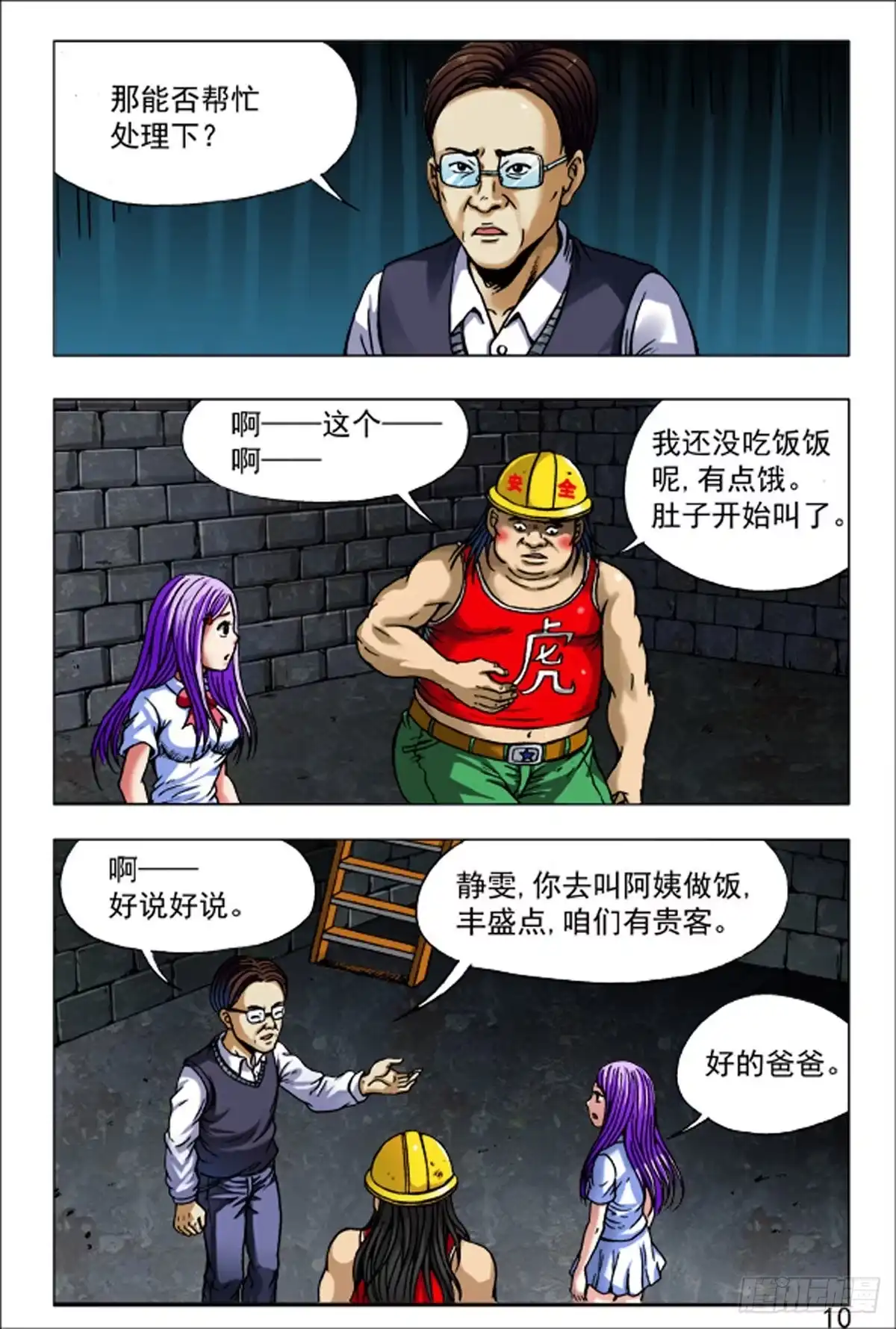 第2页