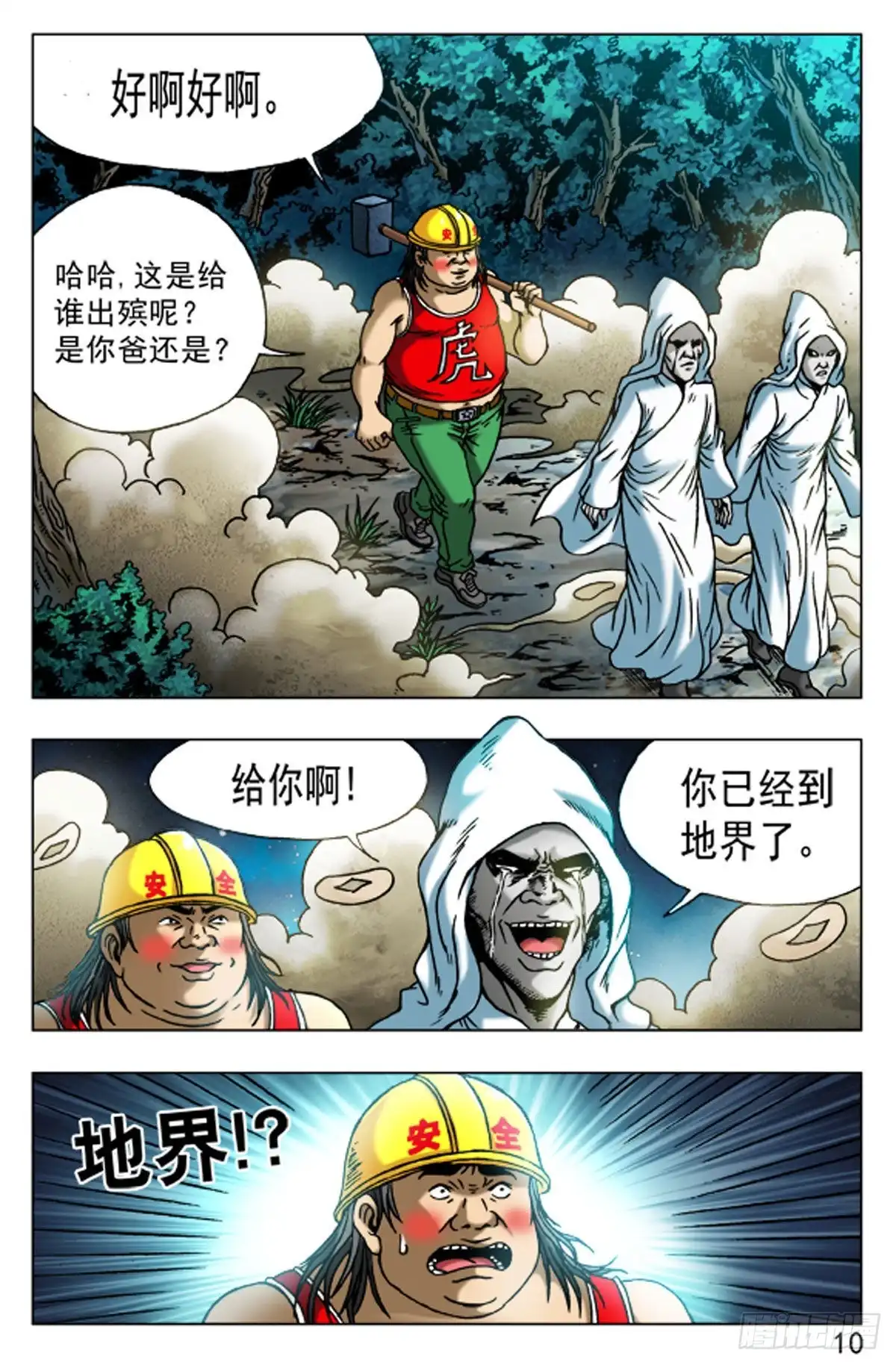 第10页