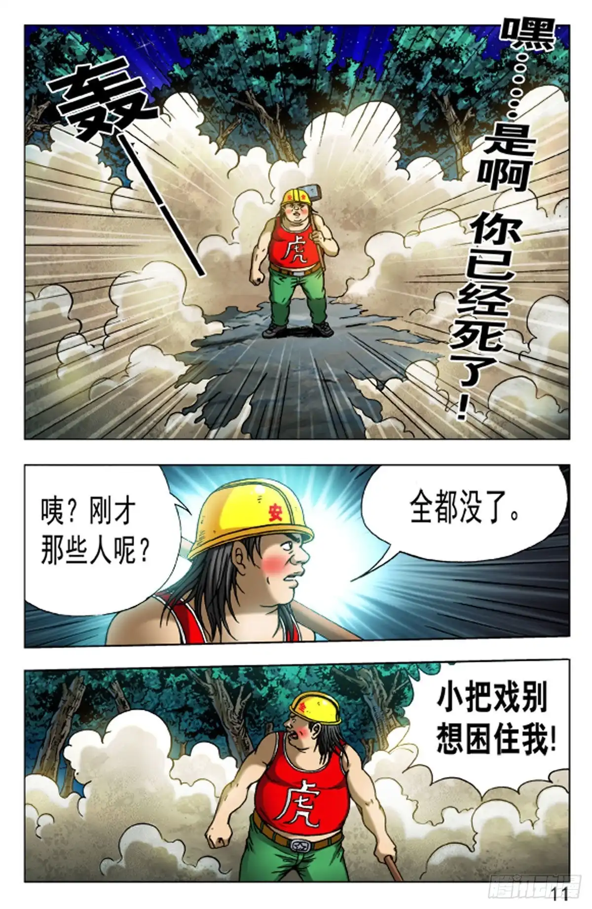 第11页