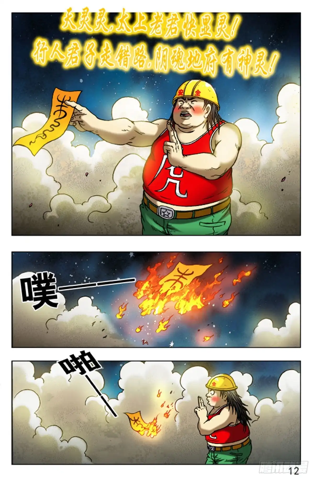第12页