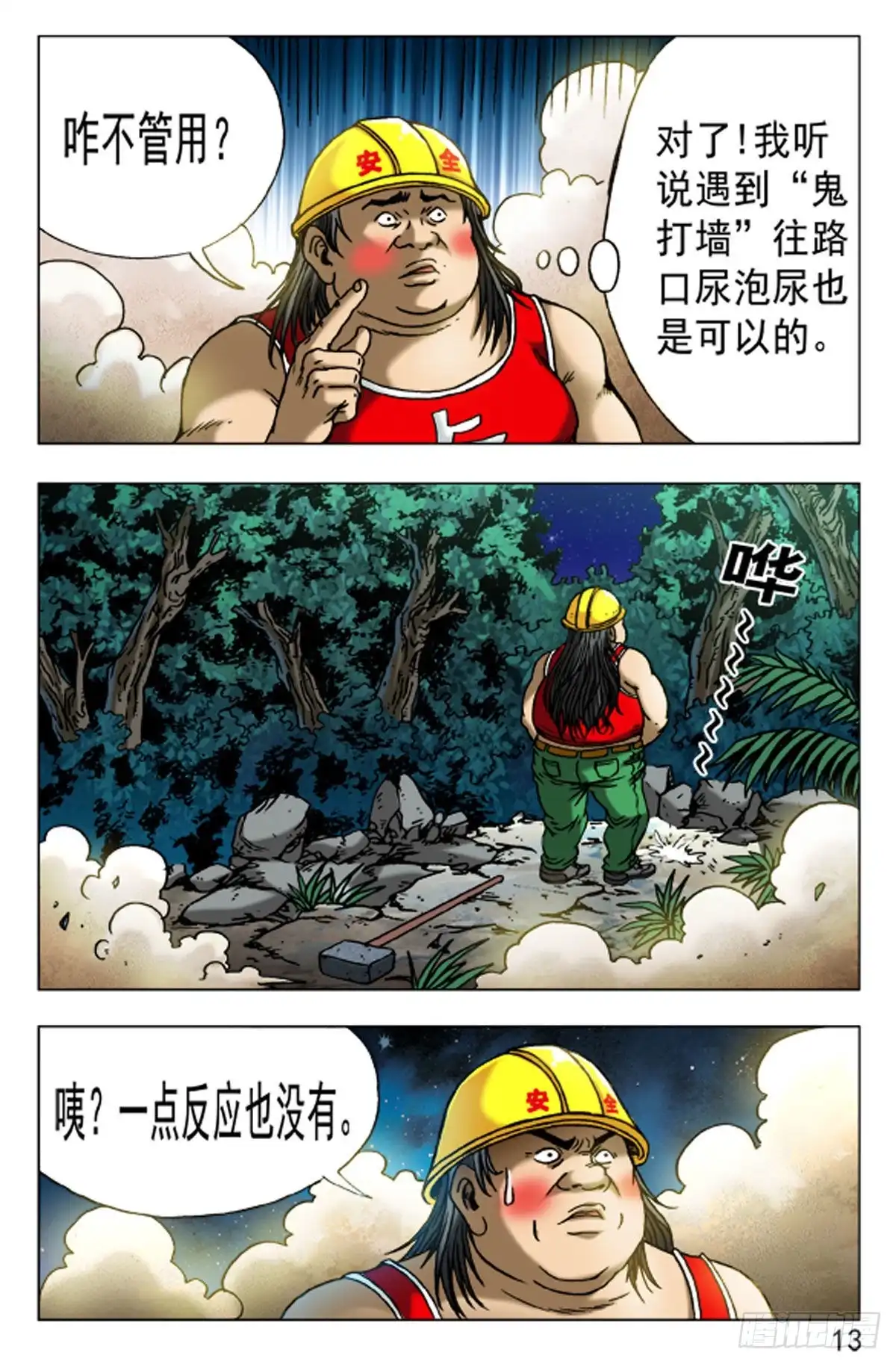 第13页