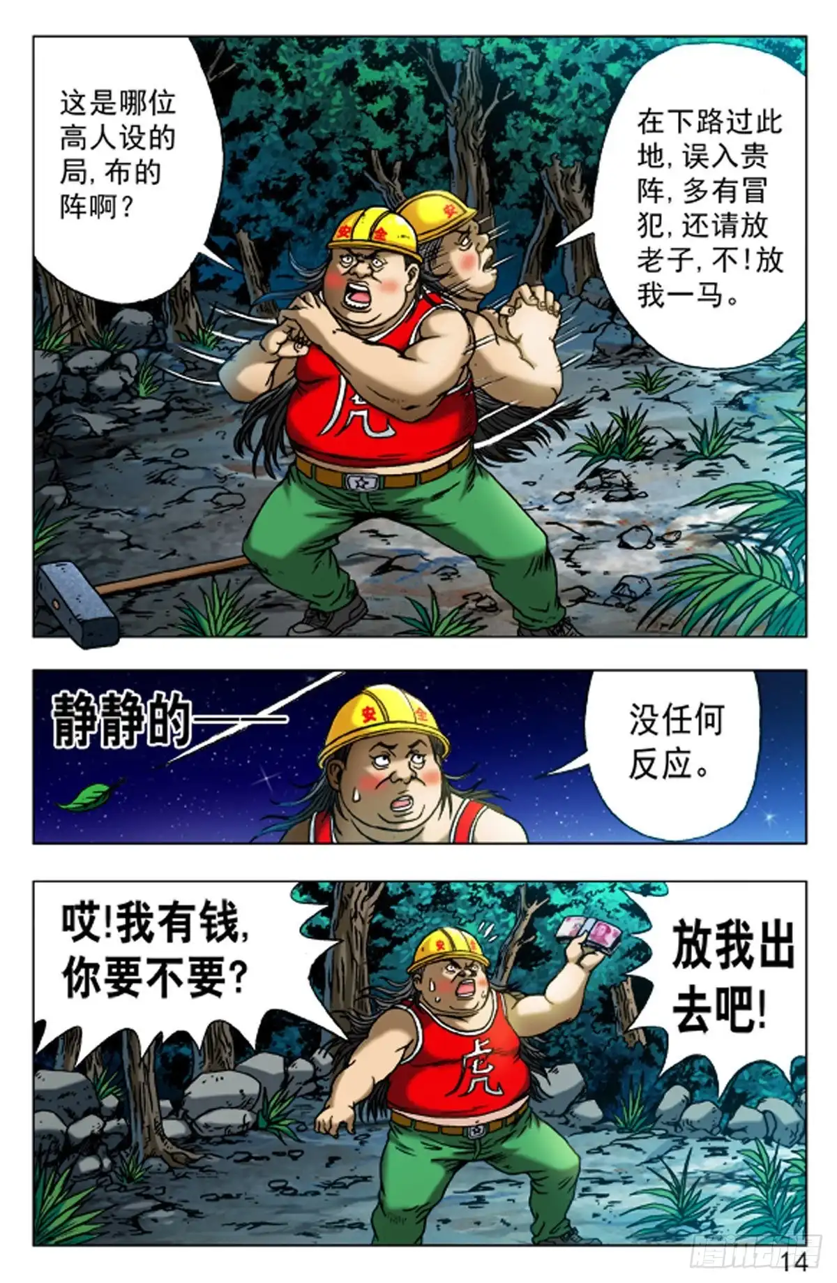 第14页