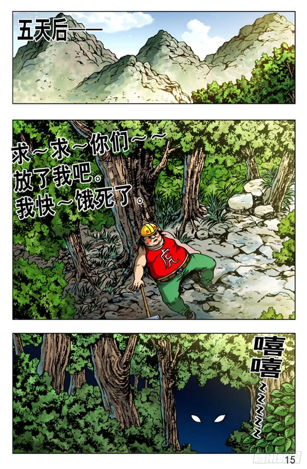 第15页