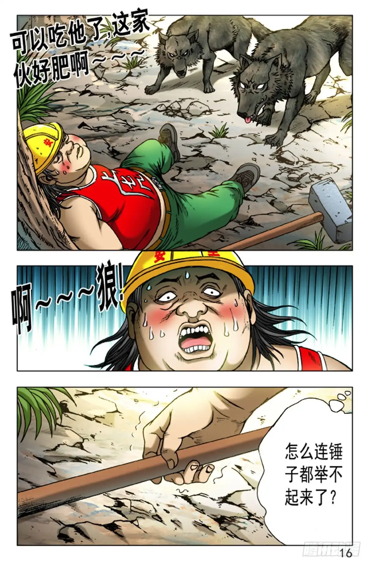 第16页