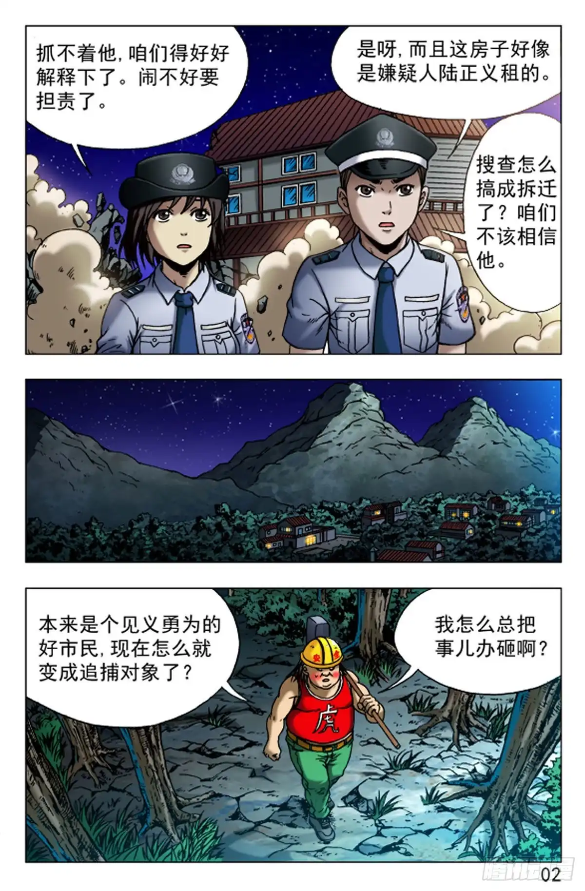 第2页