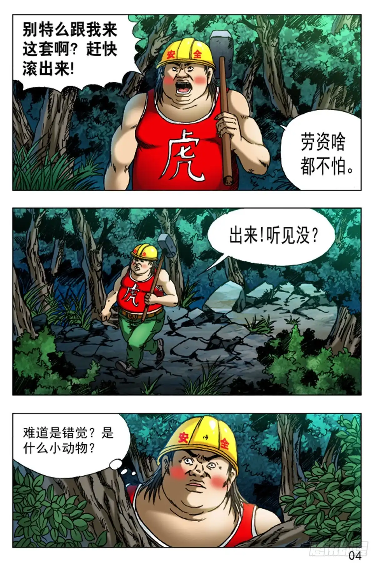 第4页