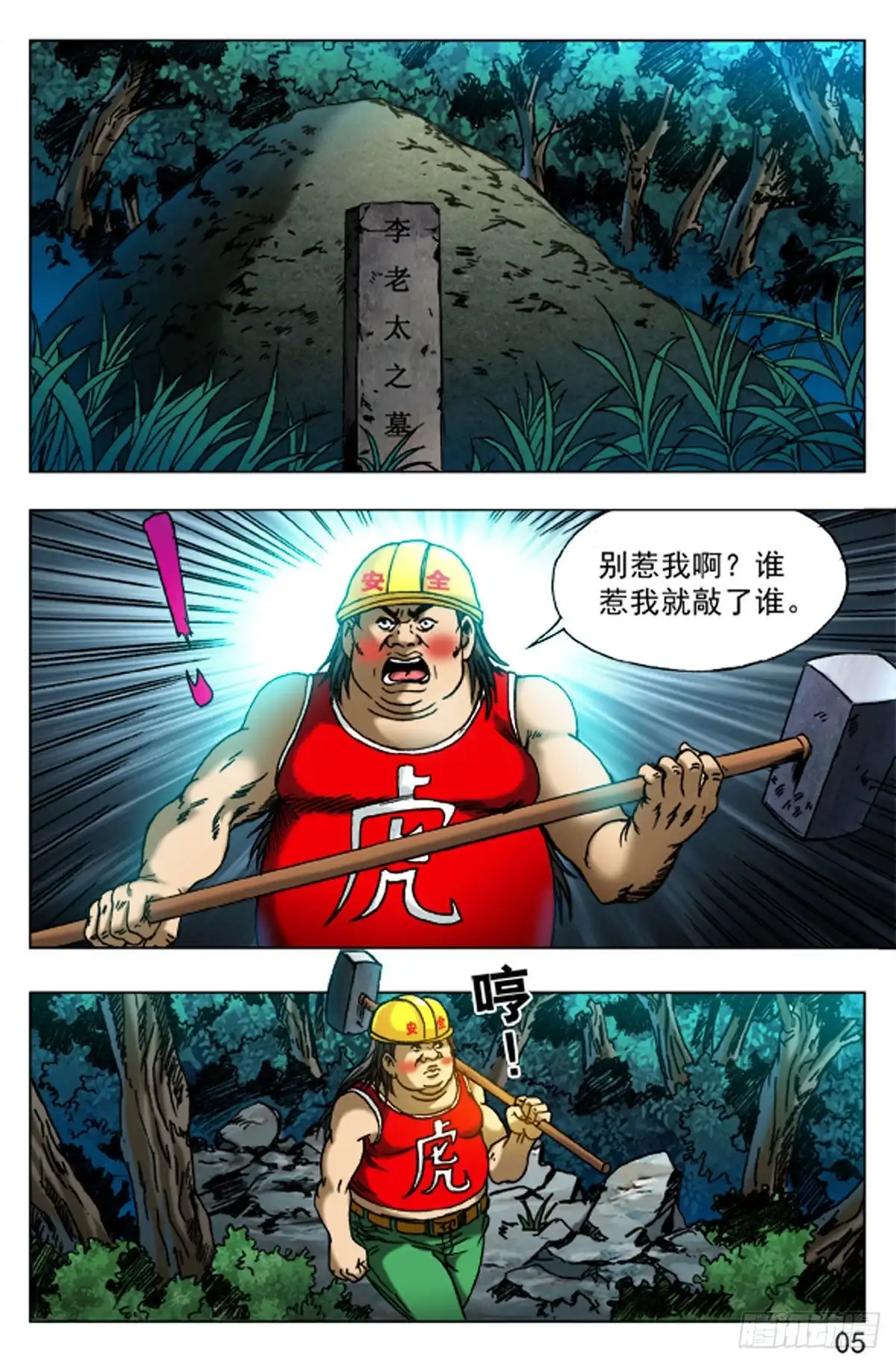 第5页