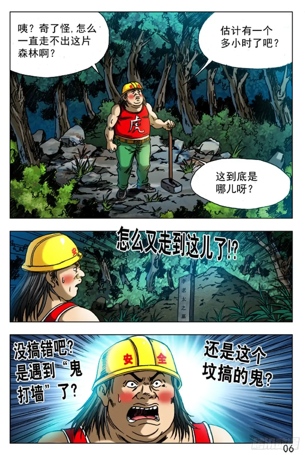 第6页