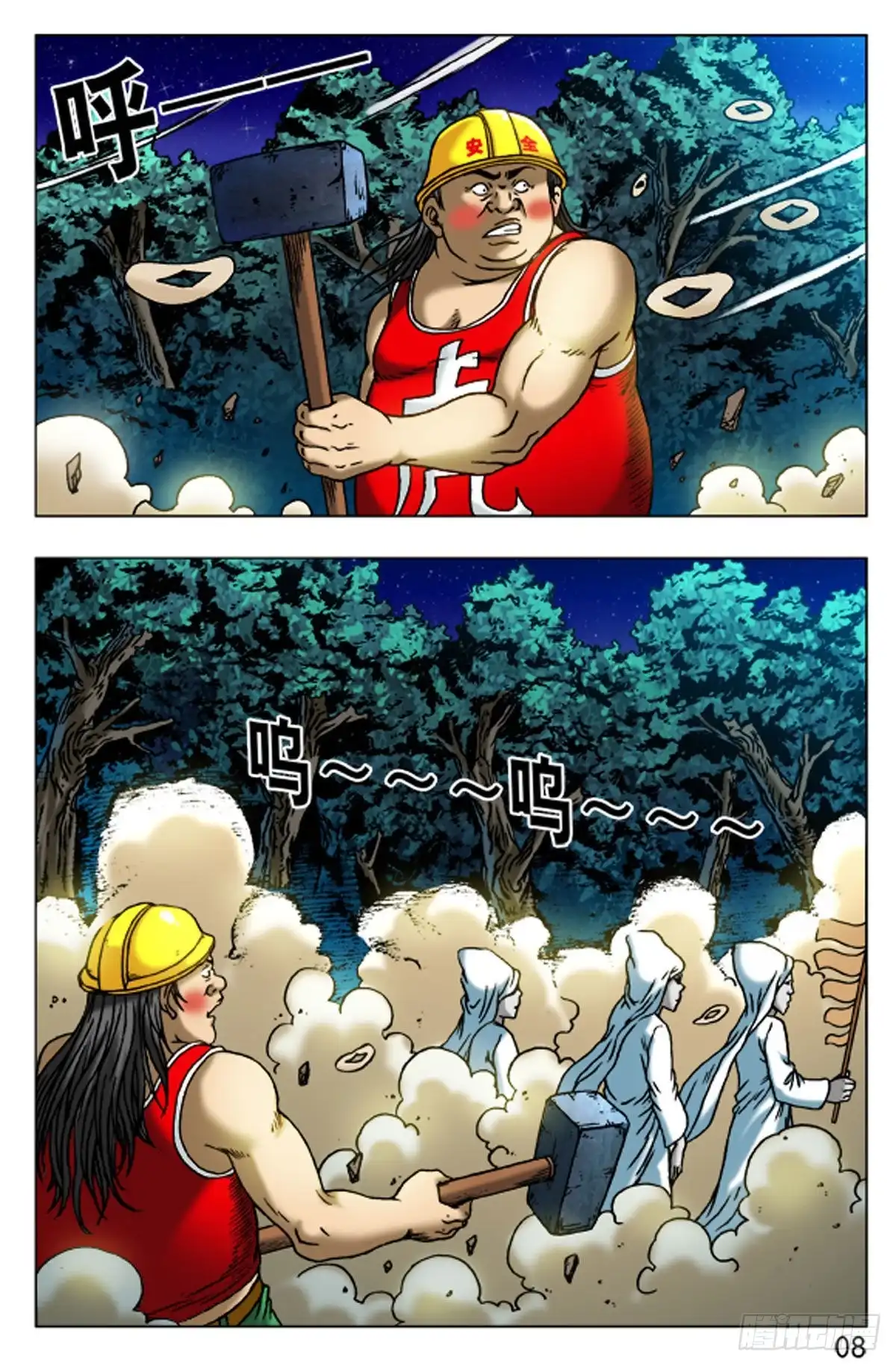 第8页