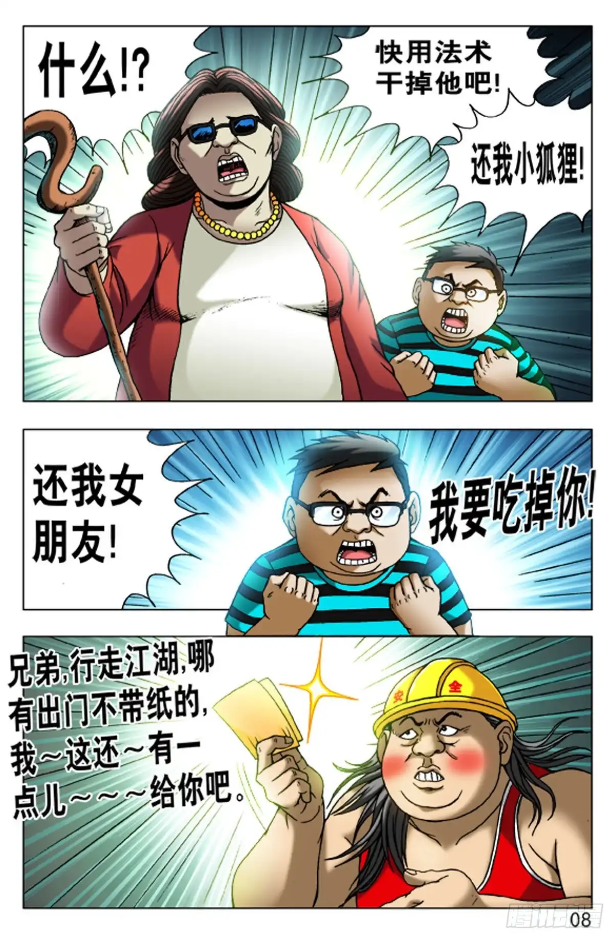 第16页