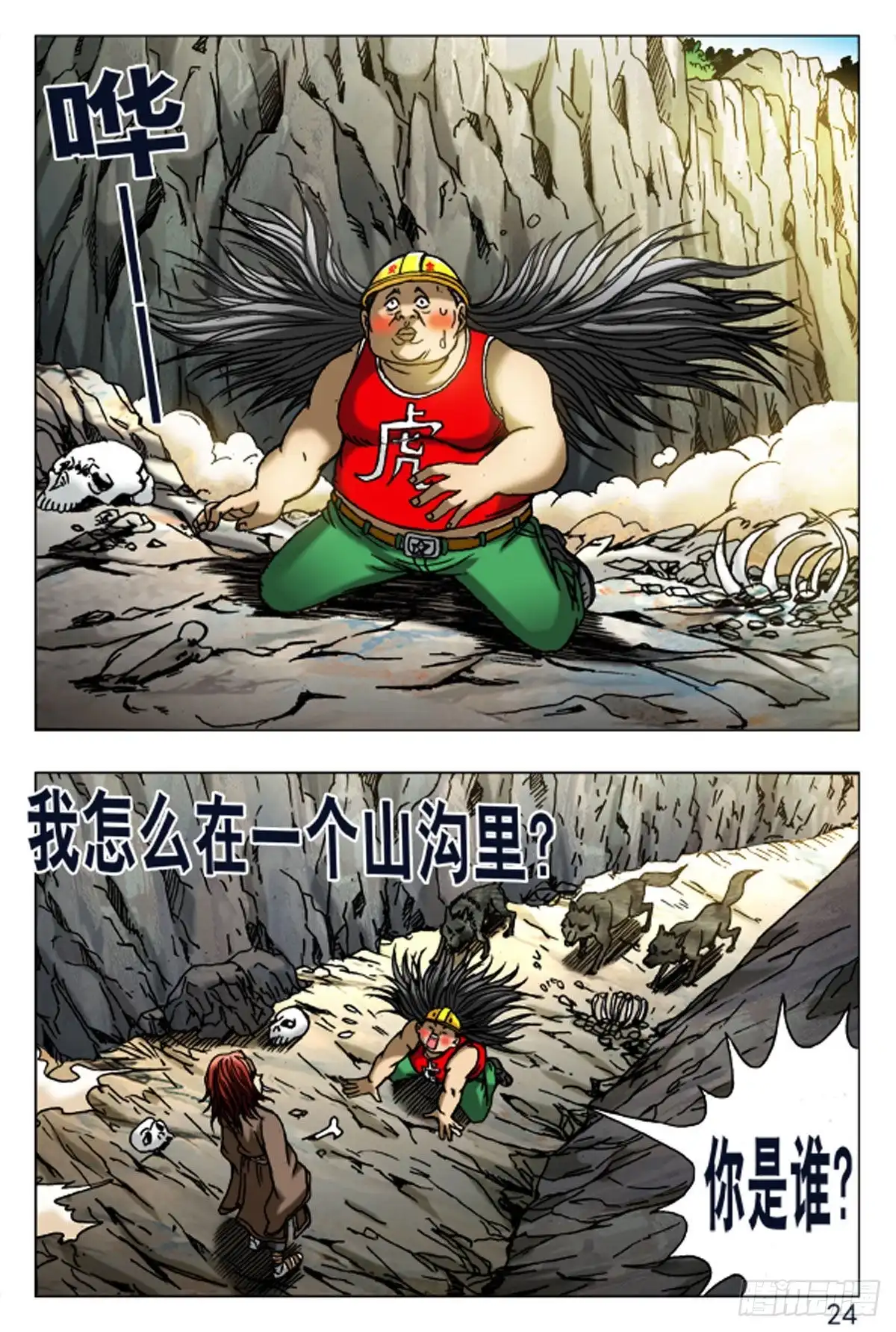 第8页