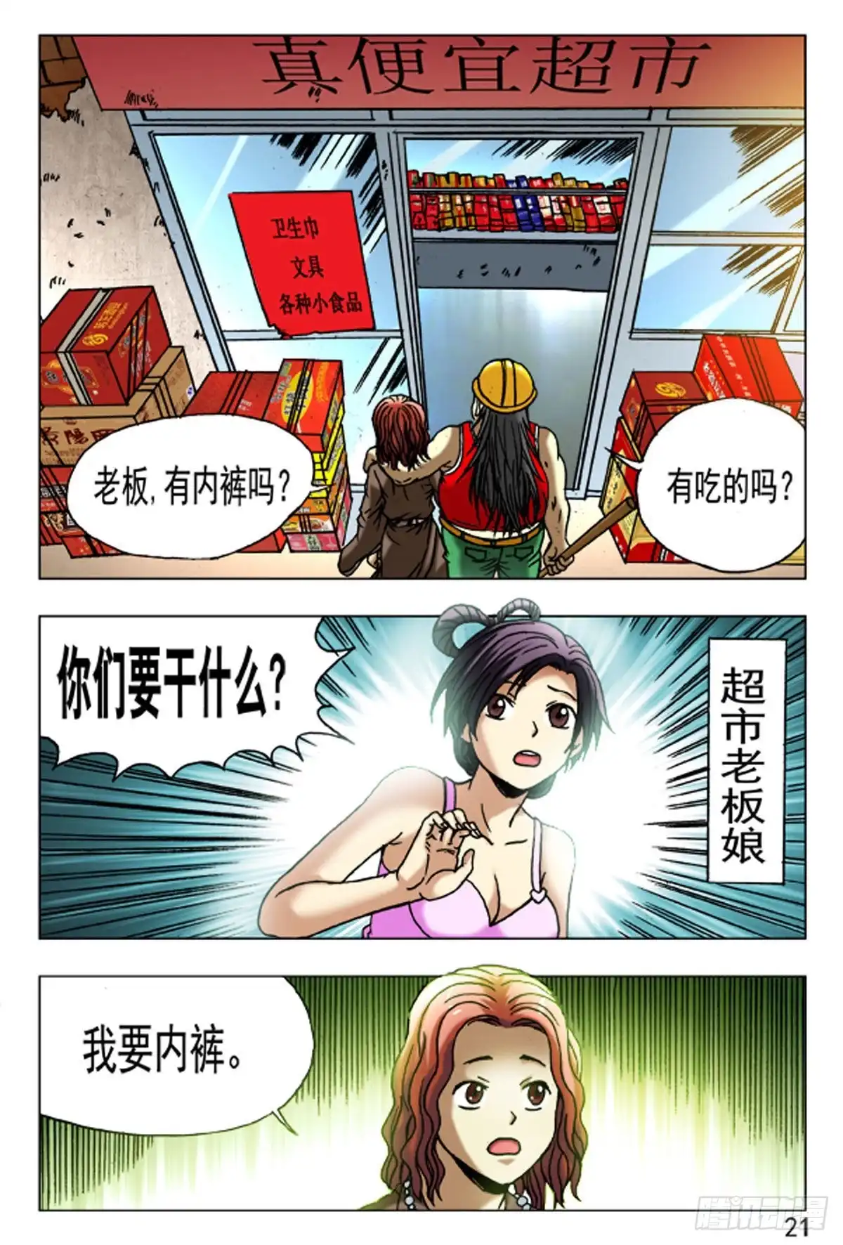 第13页