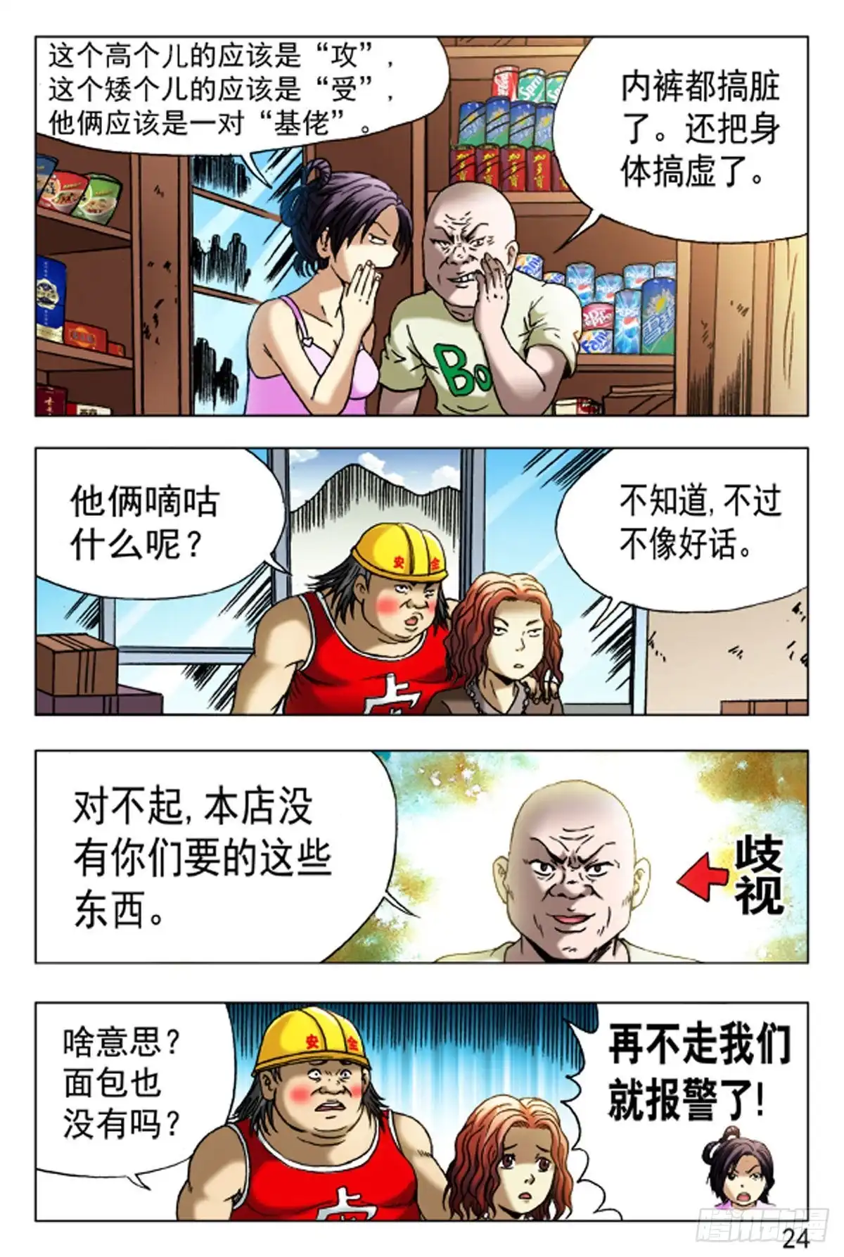 第16页